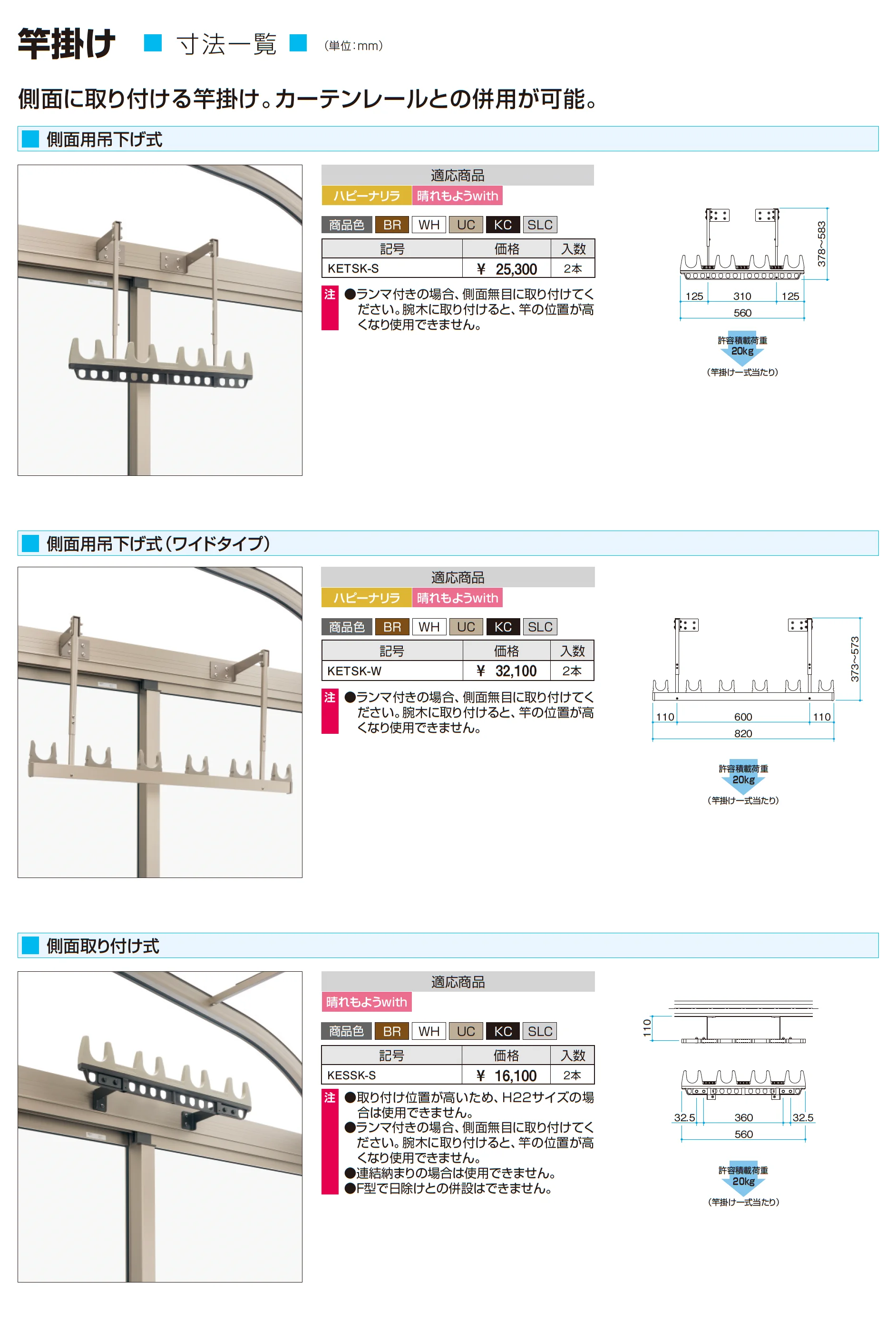 テラーネZ(特殊納まり 波板囲い 3000タイプ)_価格_9
