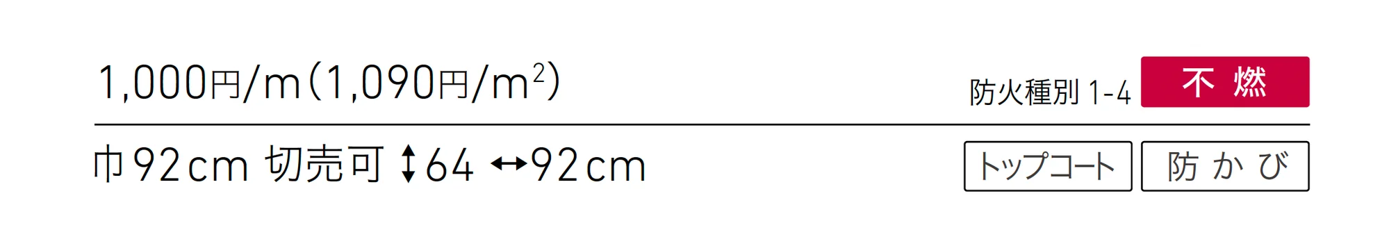 LW-1668_価格_1