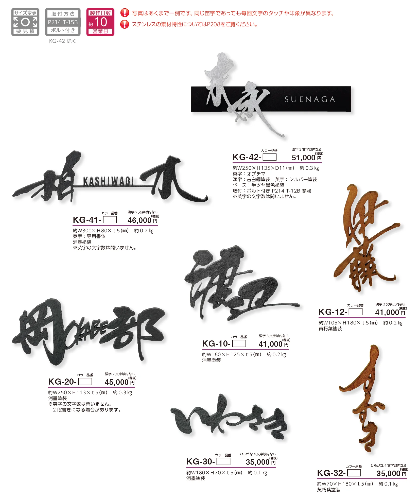むすび ステンレス切文字表札_価格_1