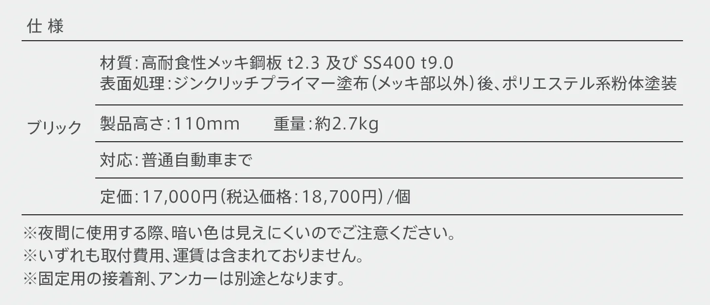 Brick_価格_1