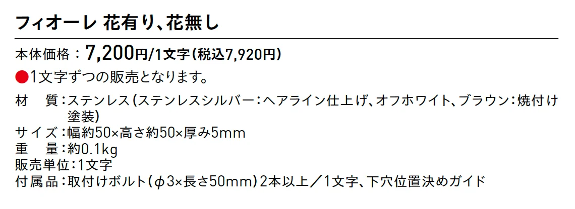 フィオーレ®︎【2025年版】【廃盤】_価格_1