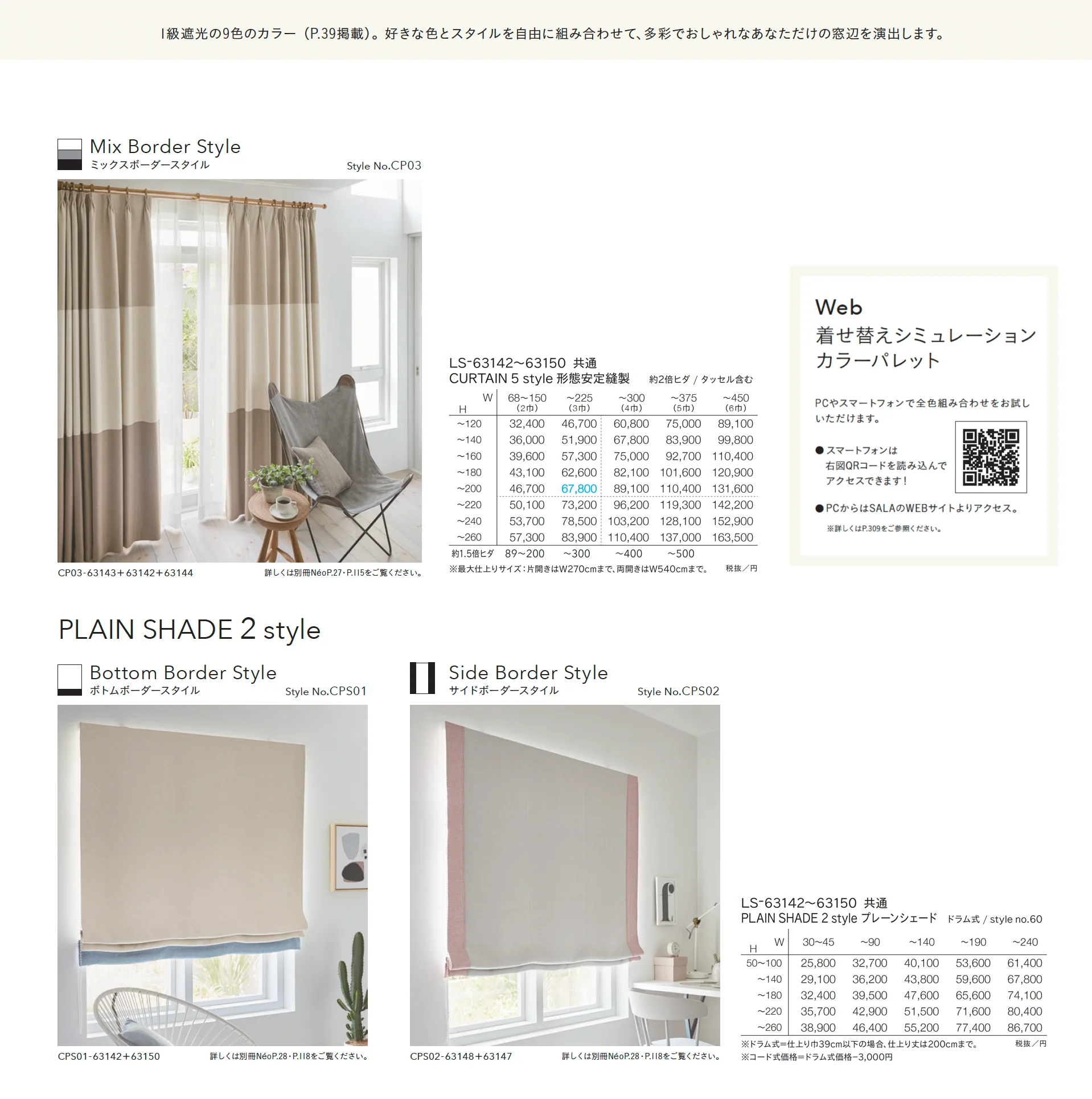 LS-63150_価格_3