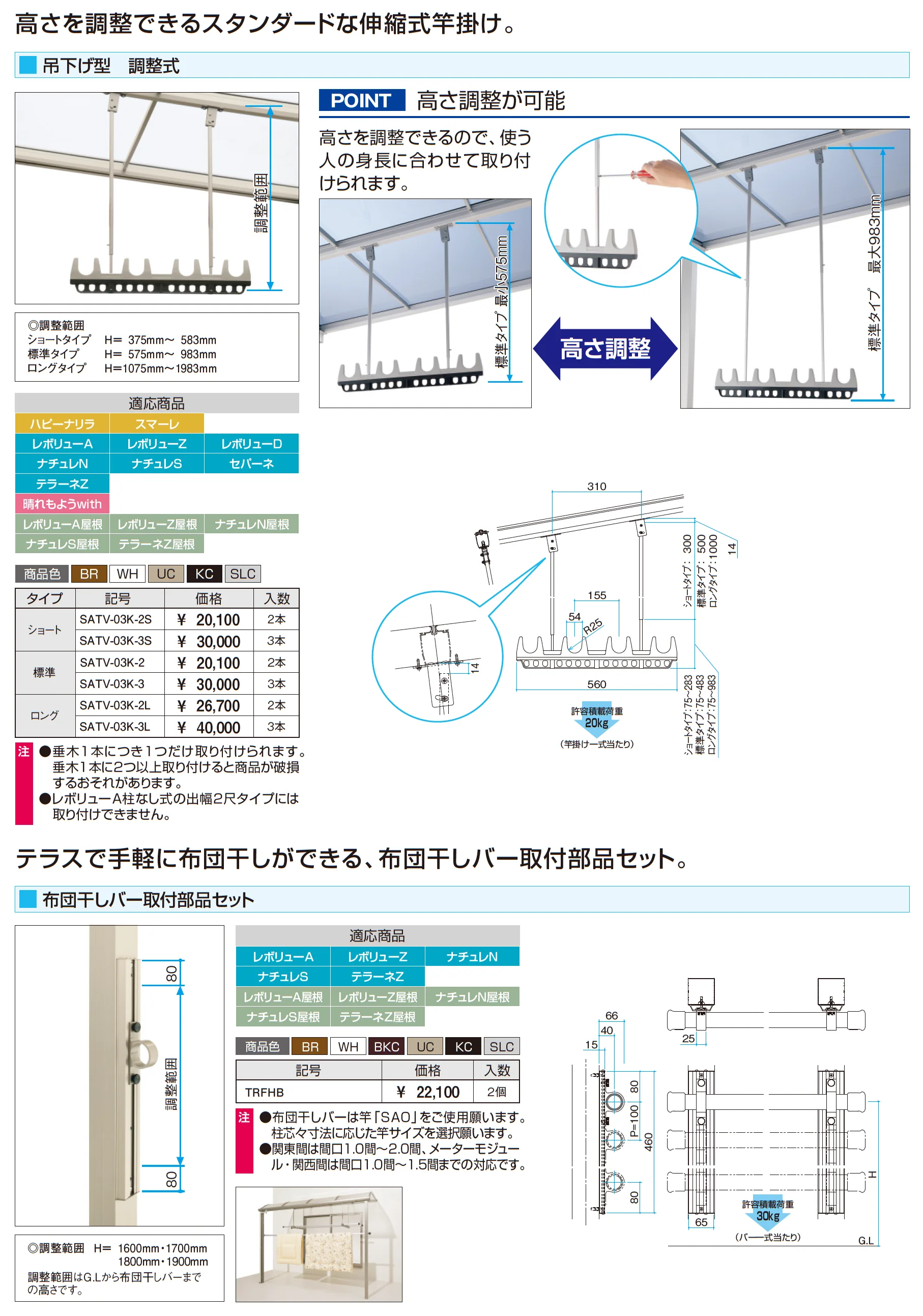 テラーネZ屋根(オルネ 屋根置式用 1500タイプ)_価格_6