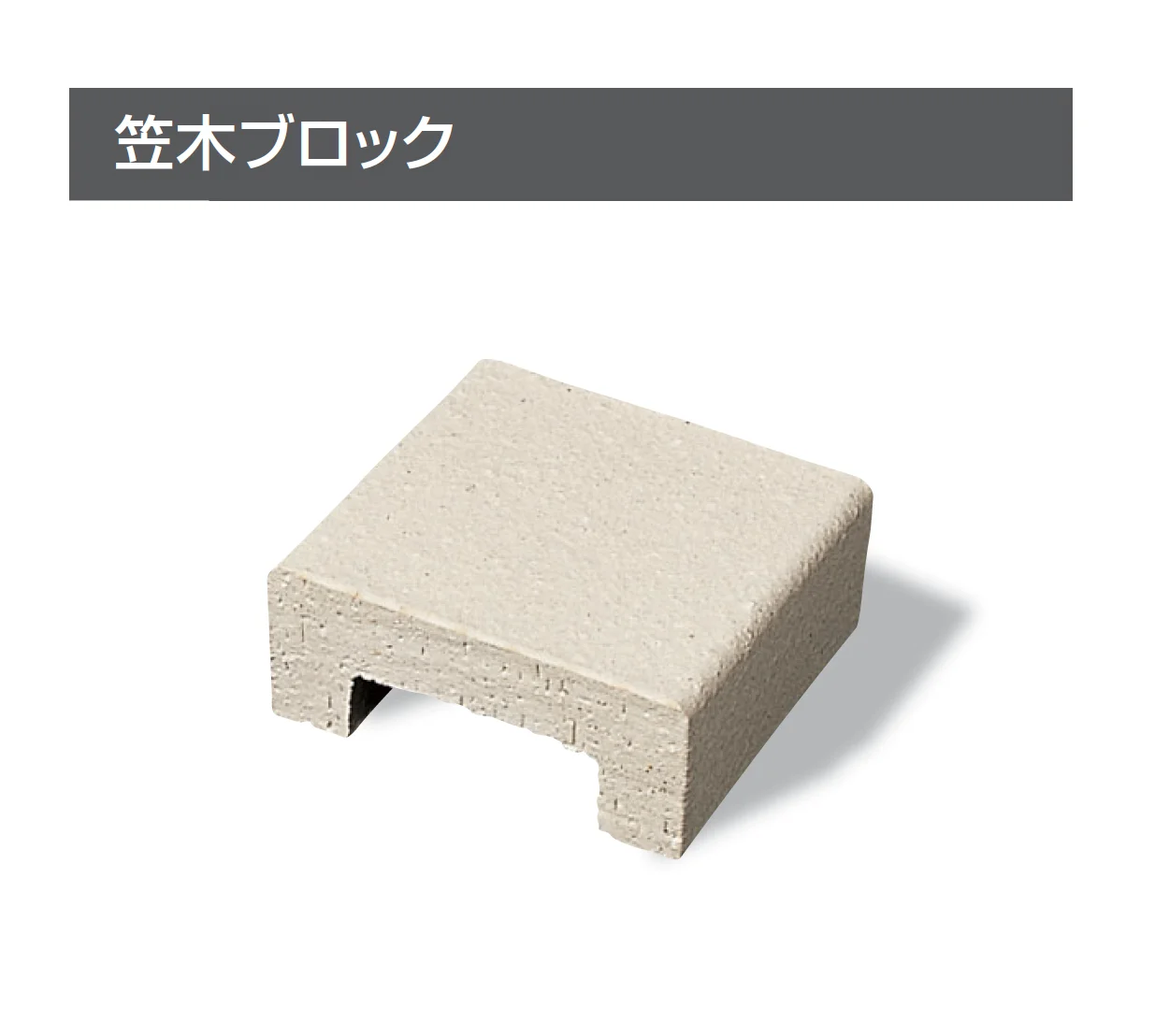ギャザーの「有孔ブロック」のサブ画像7