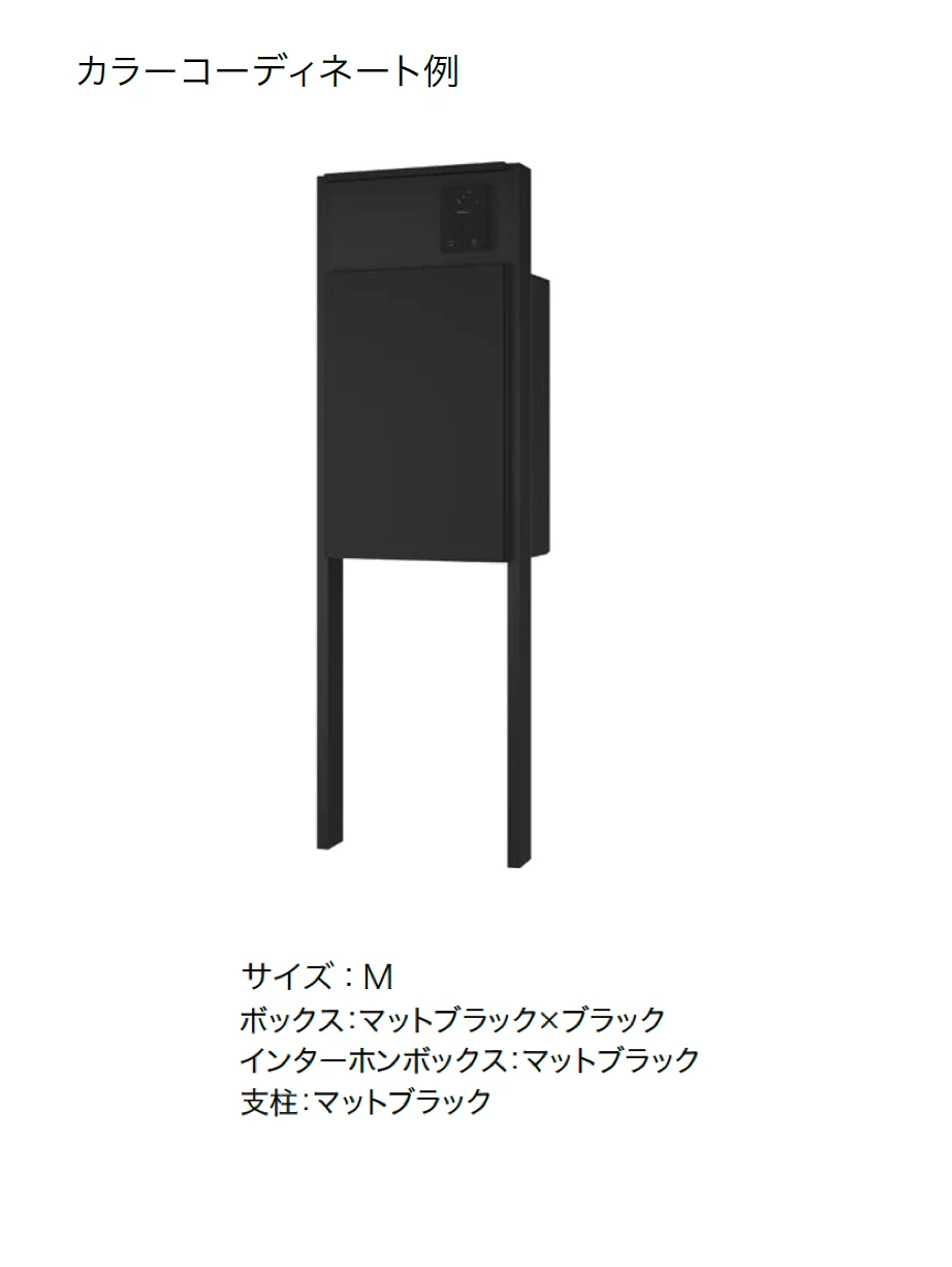 ナスタの「Nasta Box+POST 門柱ユニットタイプ」のサブ画像18