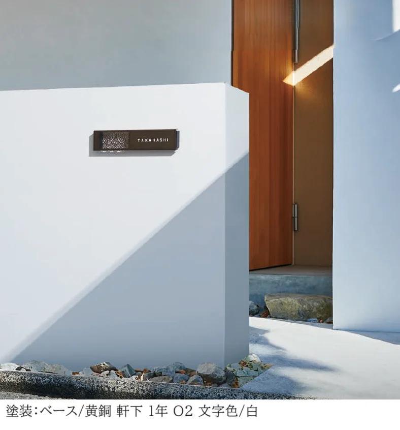 丸三タカギの「モダネスト2【2025年版】」