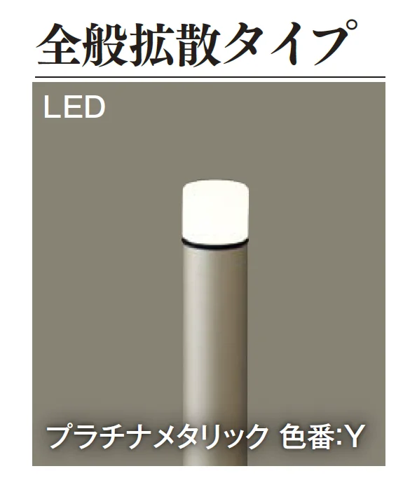 エクシスランドの「ポールライト」のサブ画像5