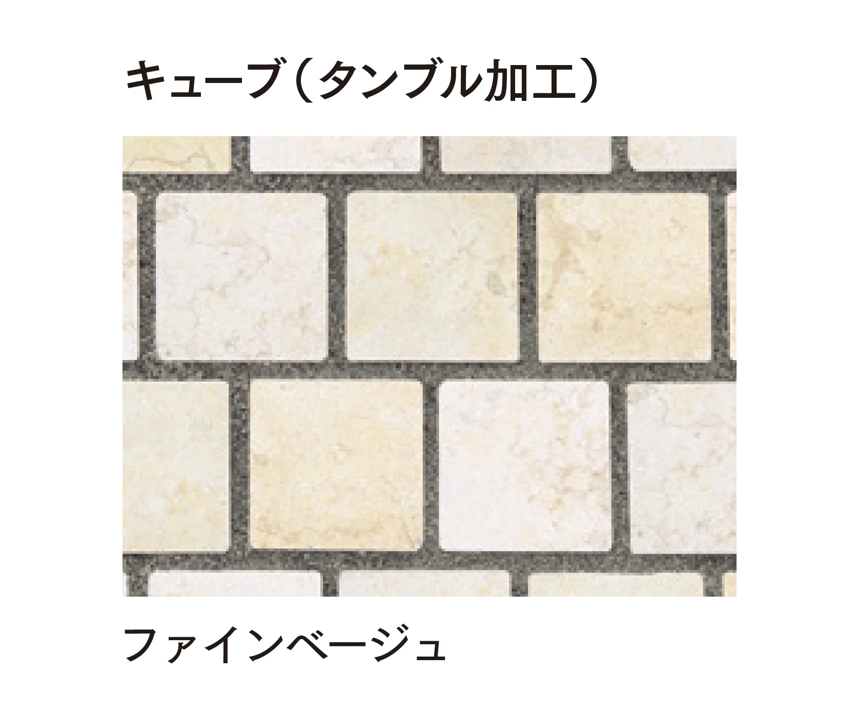 マチダコーポレーションの「ガラパゴスストーン ラフスクエア/スクエア/ラフキューブ/キューブ」のサブ画像7