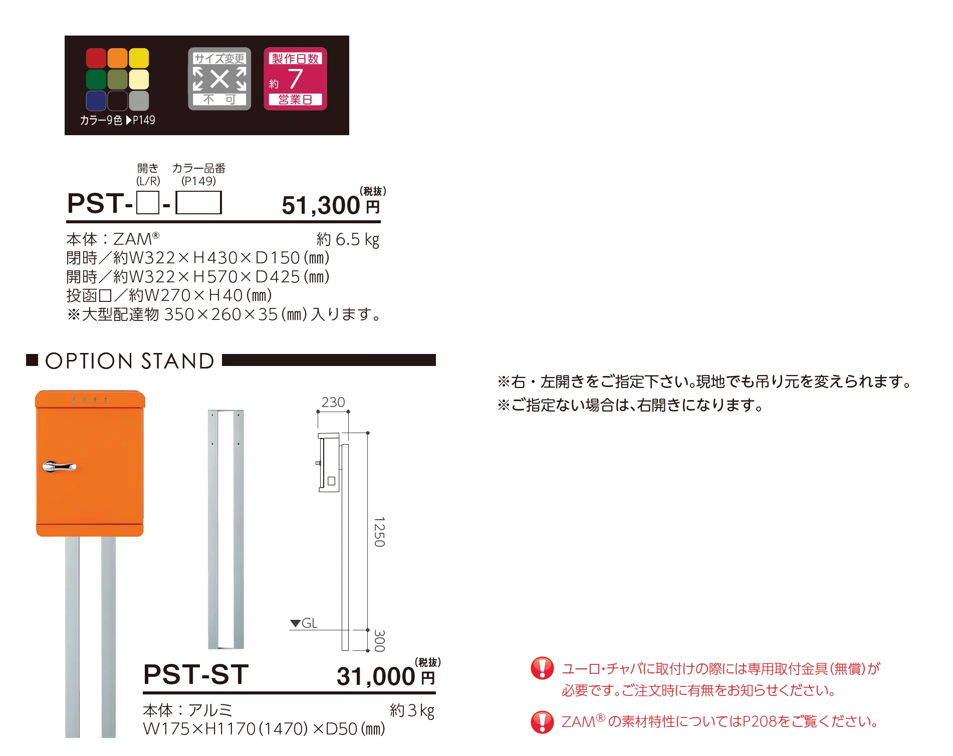 パスト_価格_1