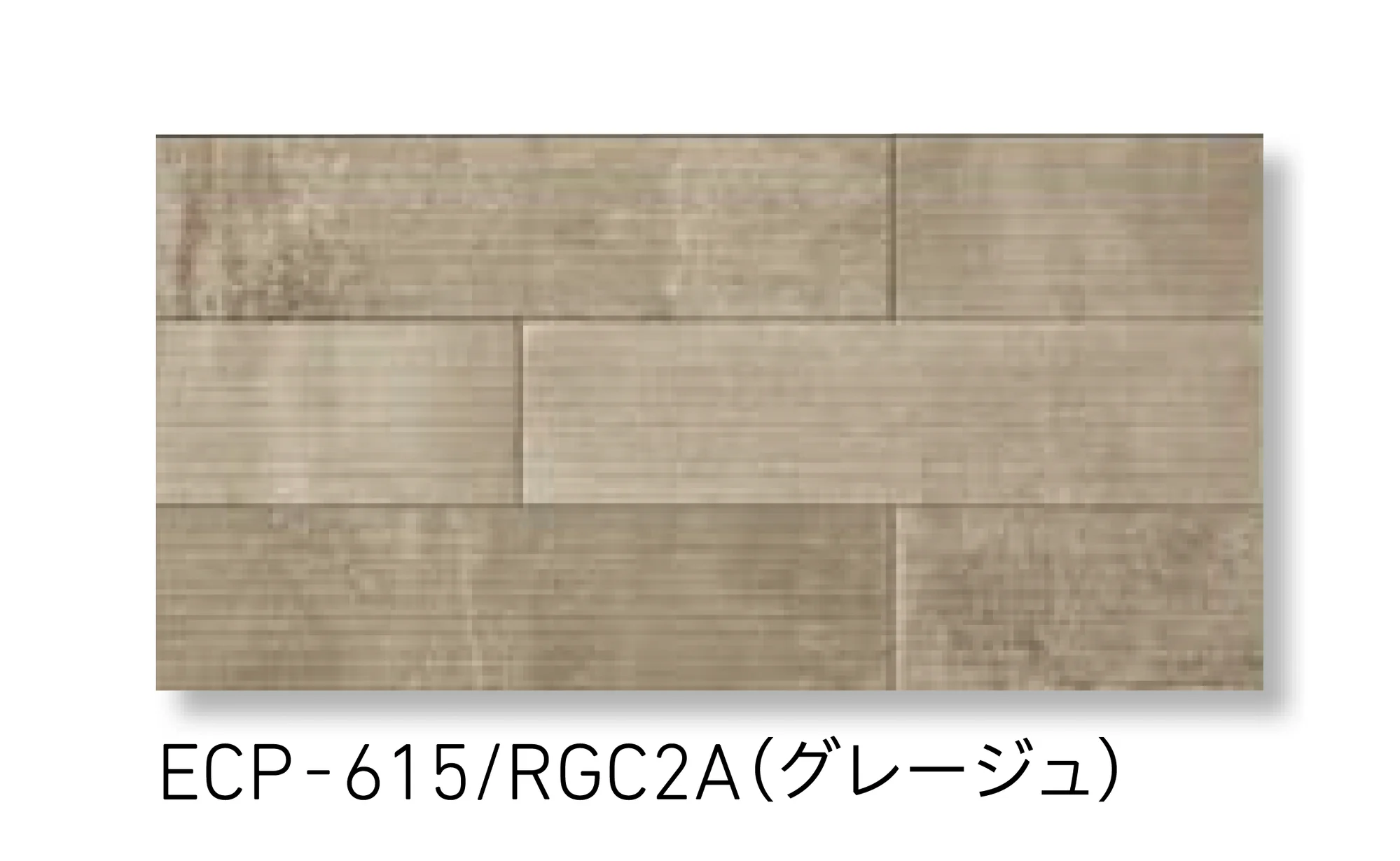 LIXILの「エコカラットプラス ラフセメント」のサブ画像5