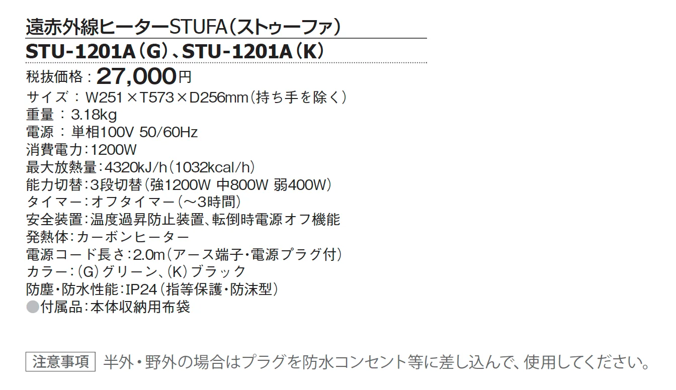ストゥーファ【2024年版】_価格_1