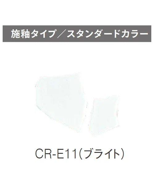 ニットーの「クラッシュタイル」のサブ画像73
