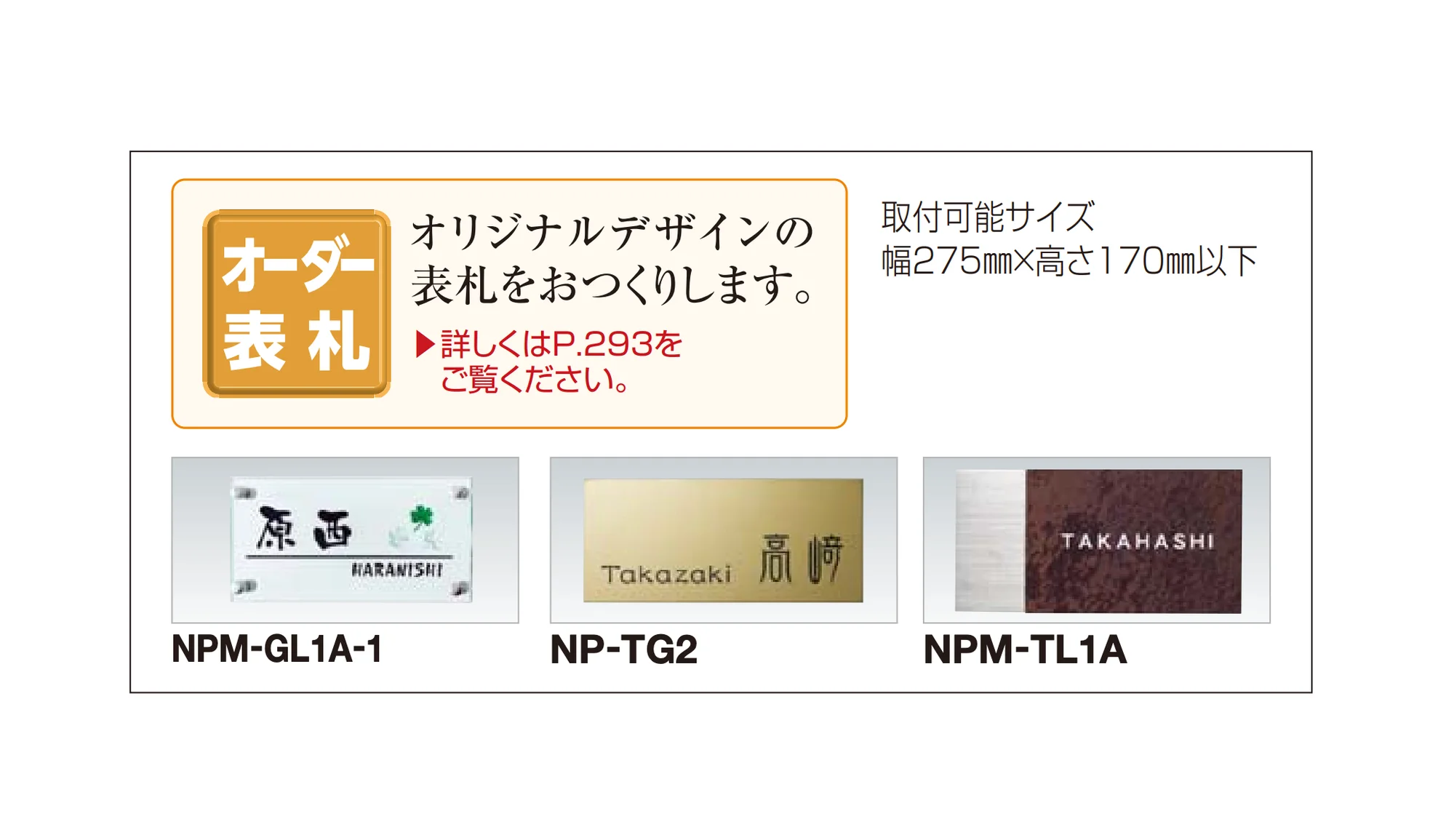 エクサク ポール・スクリーンパネル_価格_3