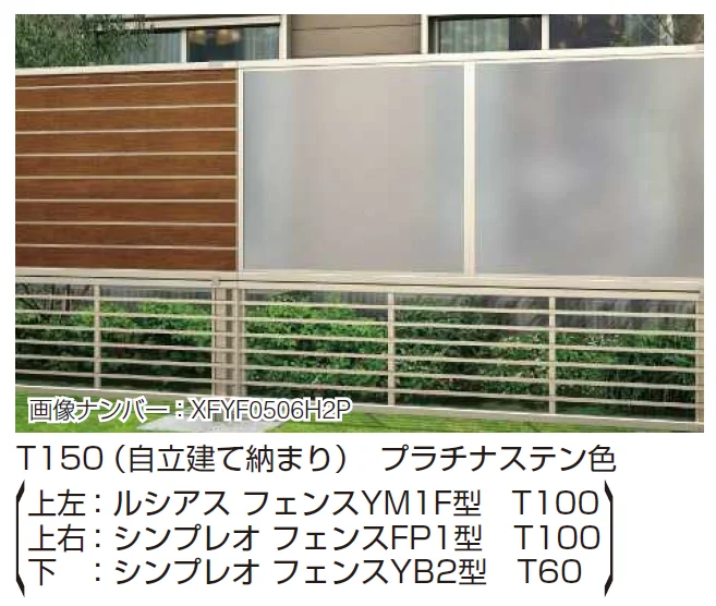 YKK AP | インセットデザイン〈自立建て用〉多段支柱 【2024.6月発売