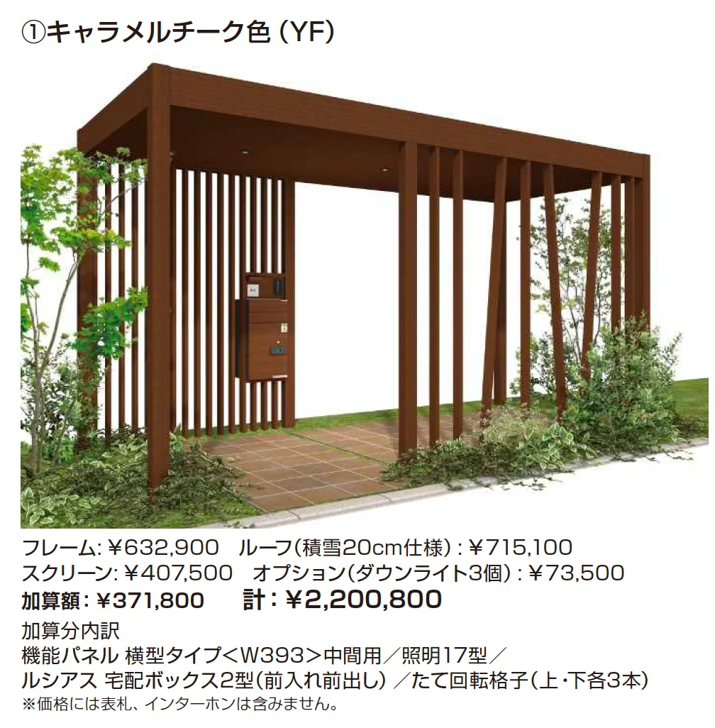 リレーリア 機能パネル 横型タイプ〈W393〉(ルーフフレーム用)【2023年版】_価格_3