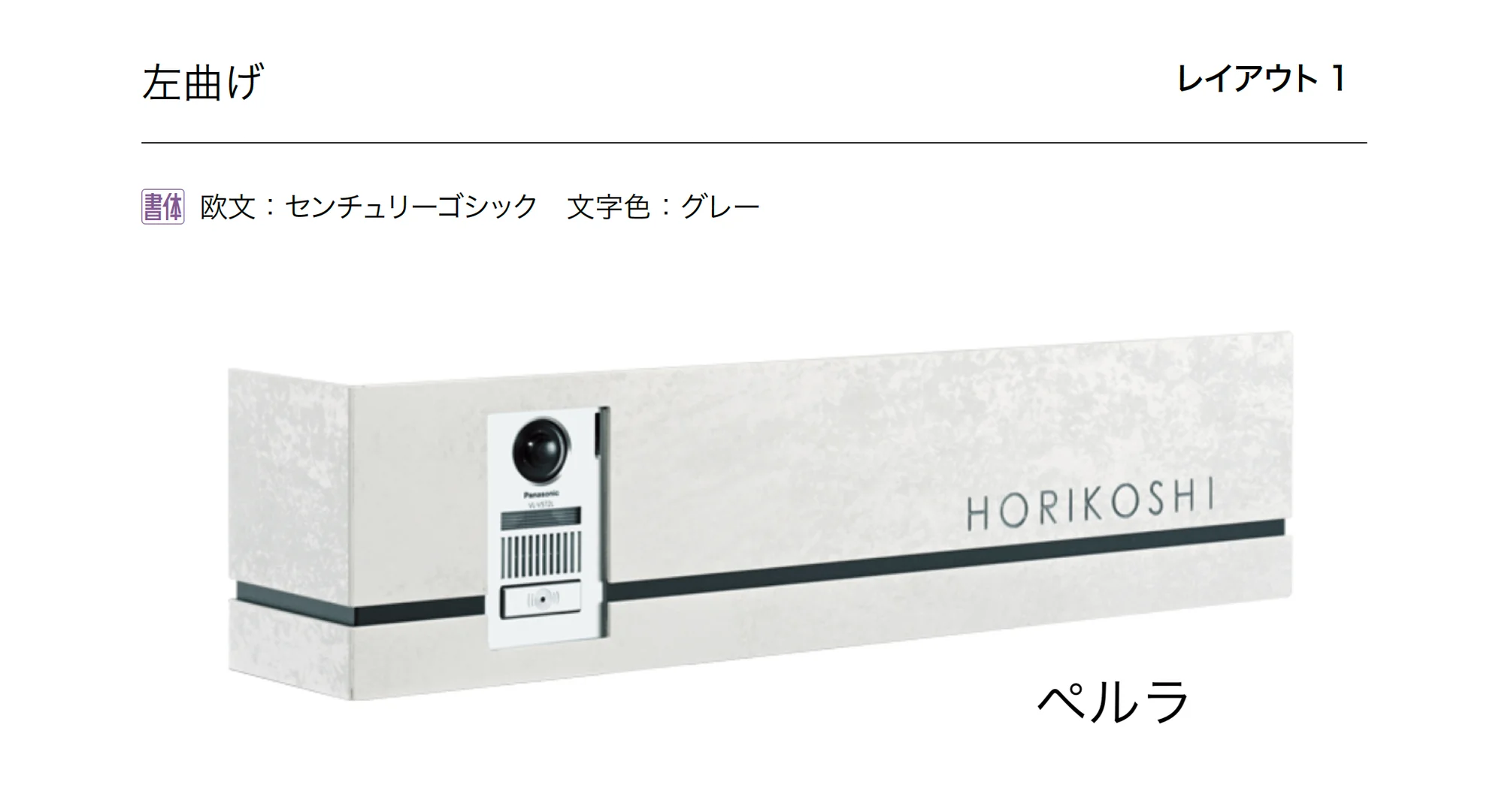 オンリーワンクラブの「ラミナム インターホンカバー エルガーレ」のサブ画像9