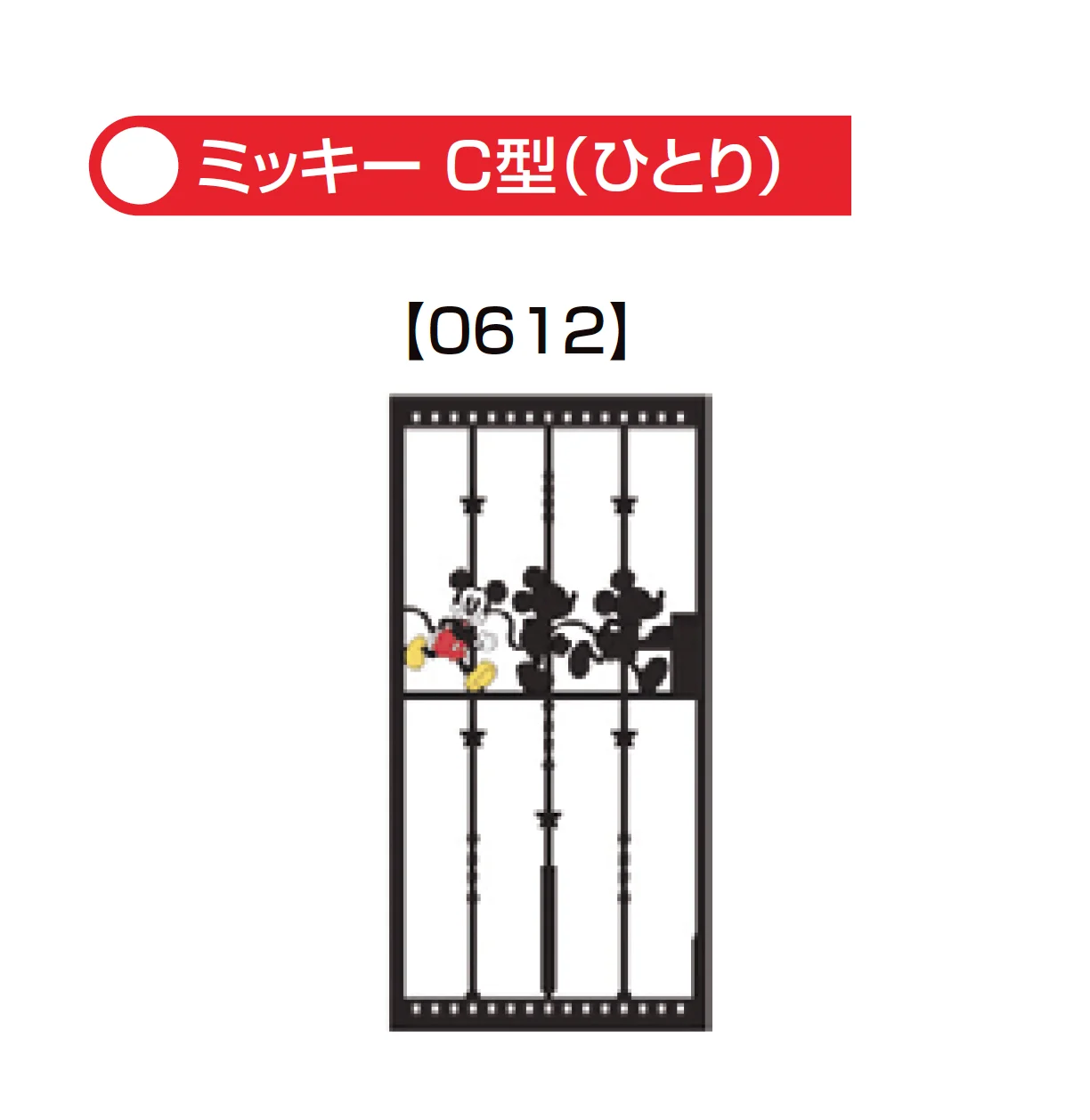LIXILの「ディズニー門扉 ミッキーC型」のサブ画像4