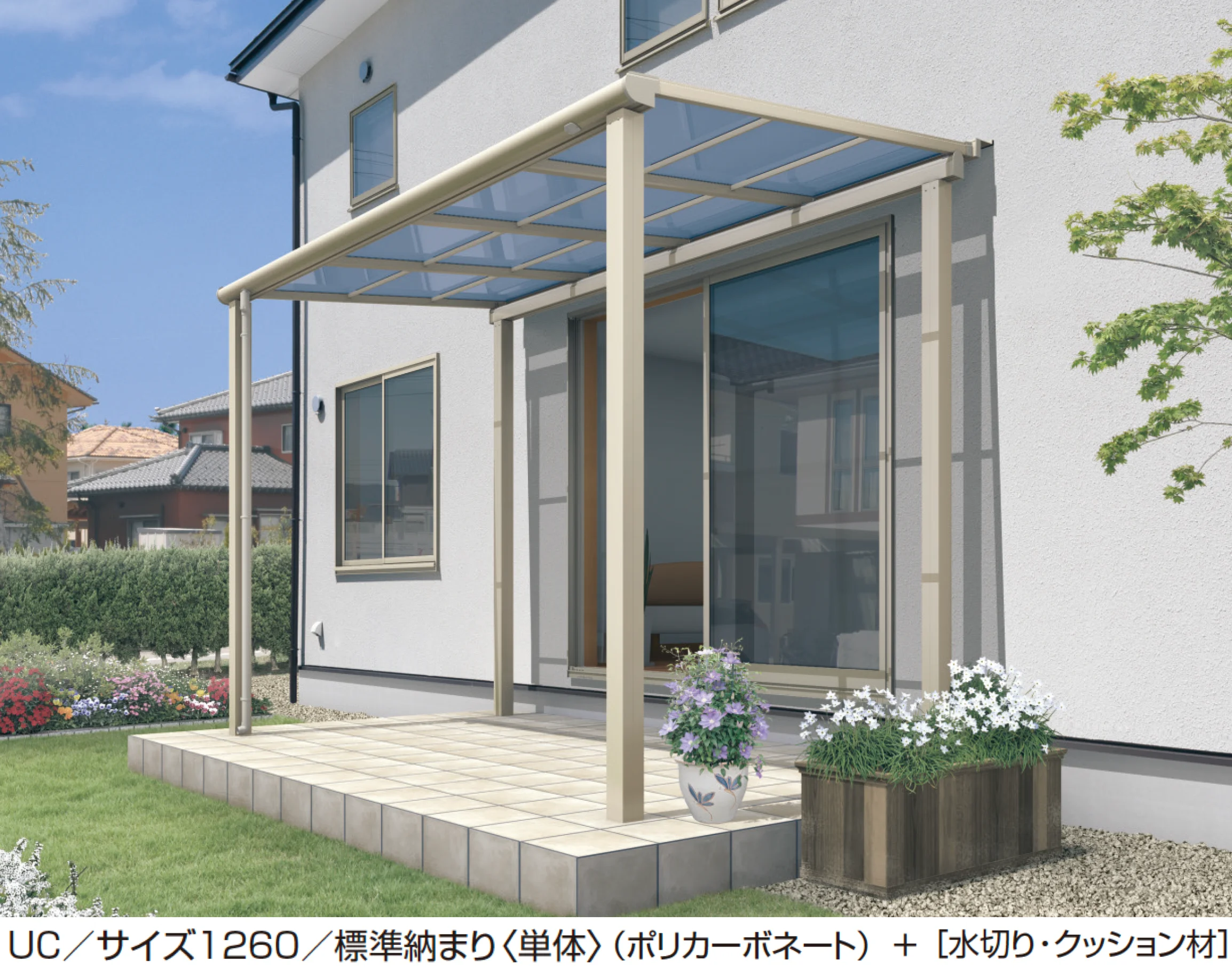 三協アルミの「ST特注品テラス(F型 柱付き式 600タイプ 標準納まり)」