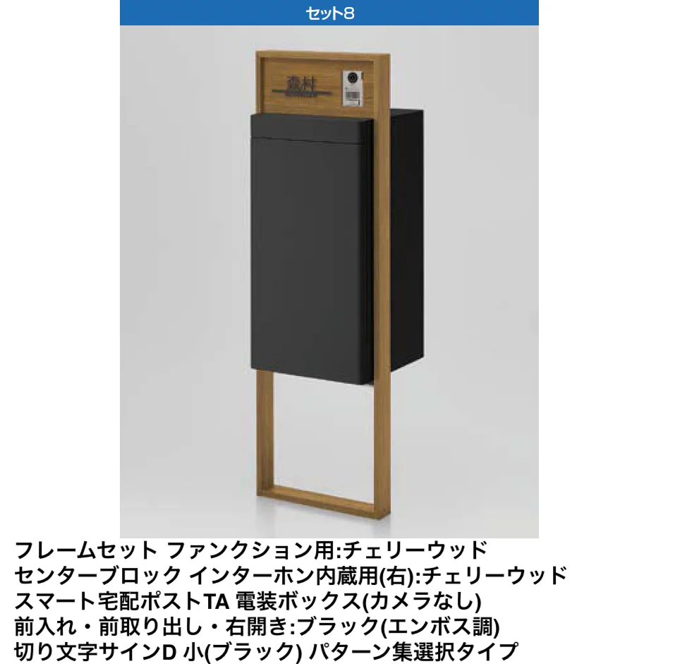 LIXILの「スマート宅配ポスト_セット1【2024年版】」のサブ画像7