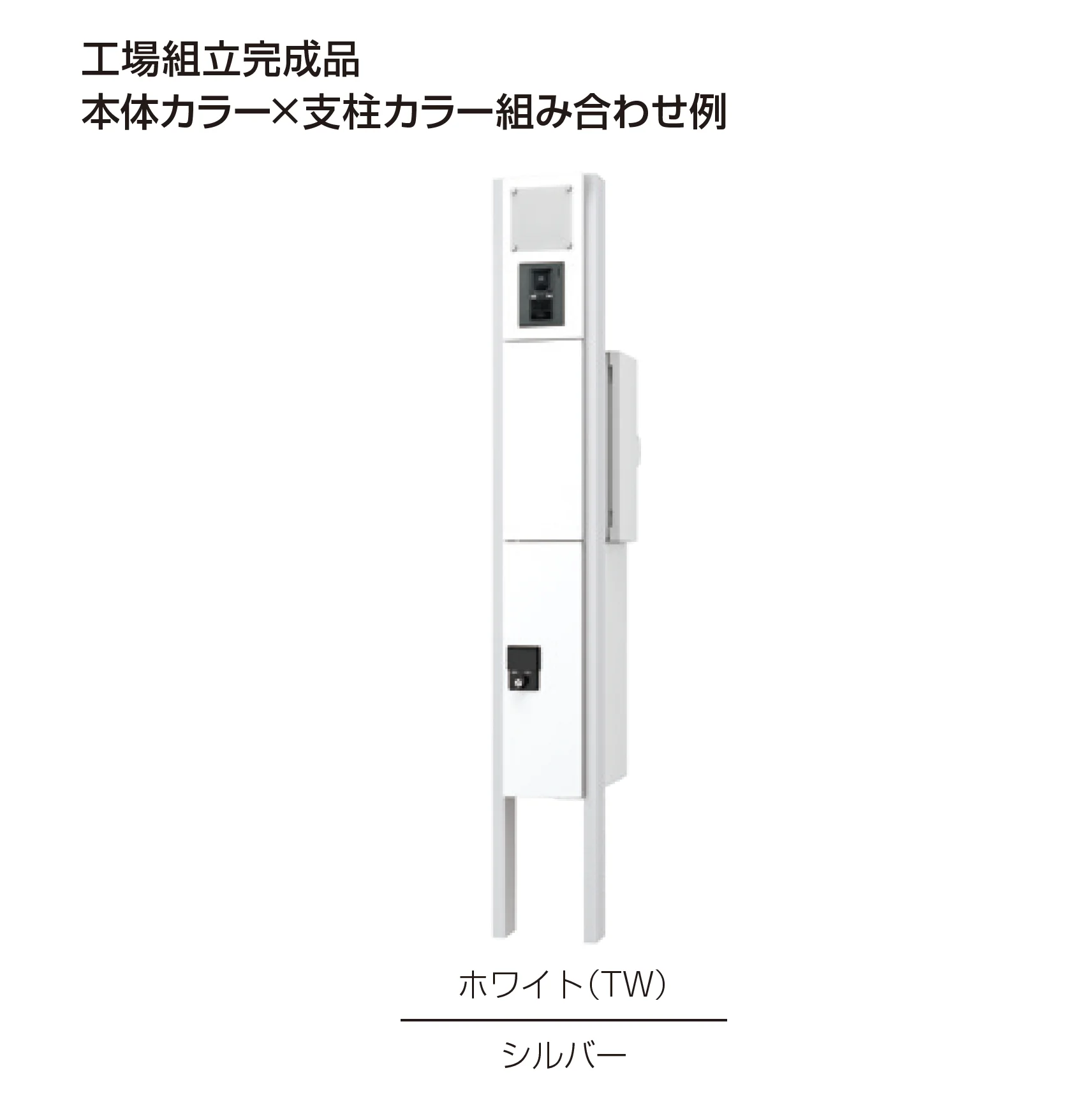 ギャザーの「クオール機能門柱」のサブ画像11