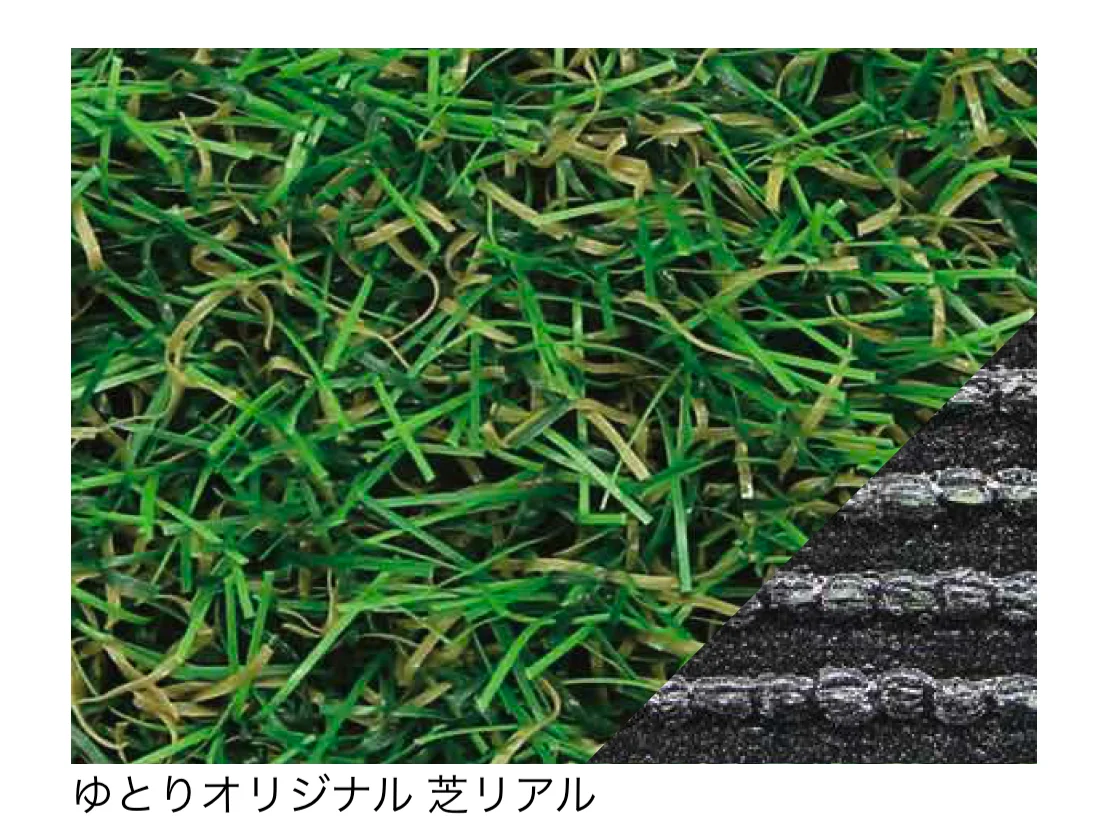 ゆとりの「ゆとりオリジナル 芝ピュア/芝リアル/ゴルフパター用【2025年版】」のサブ画像2