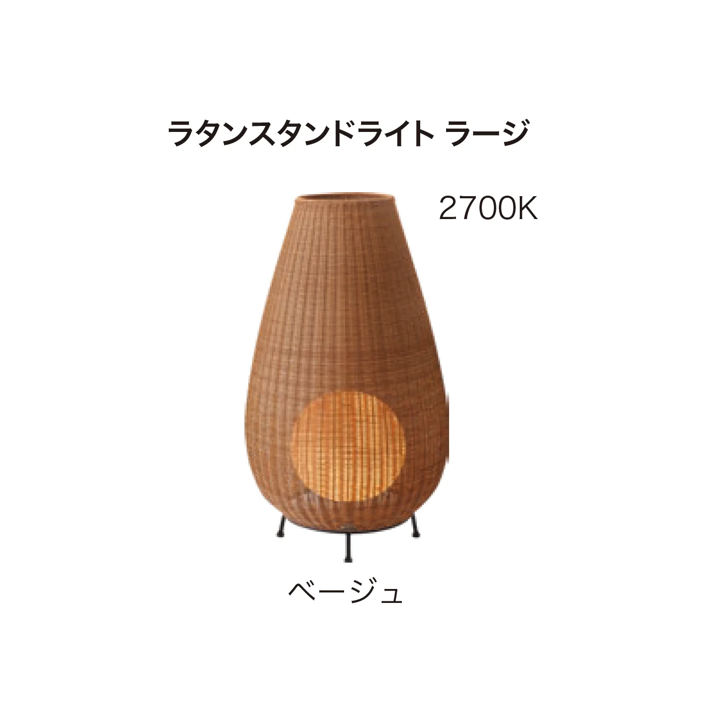 ゆとりの「デコレーションライト ラタンライト」のサブ画像2