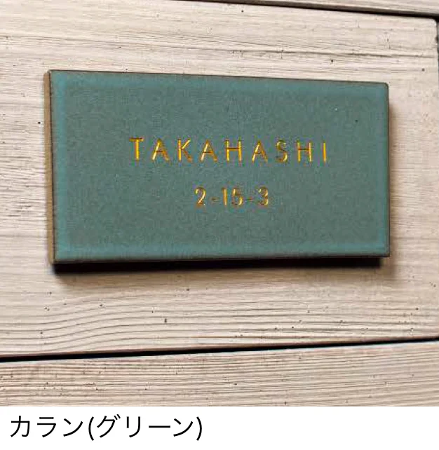 東洋工業の「カラン」