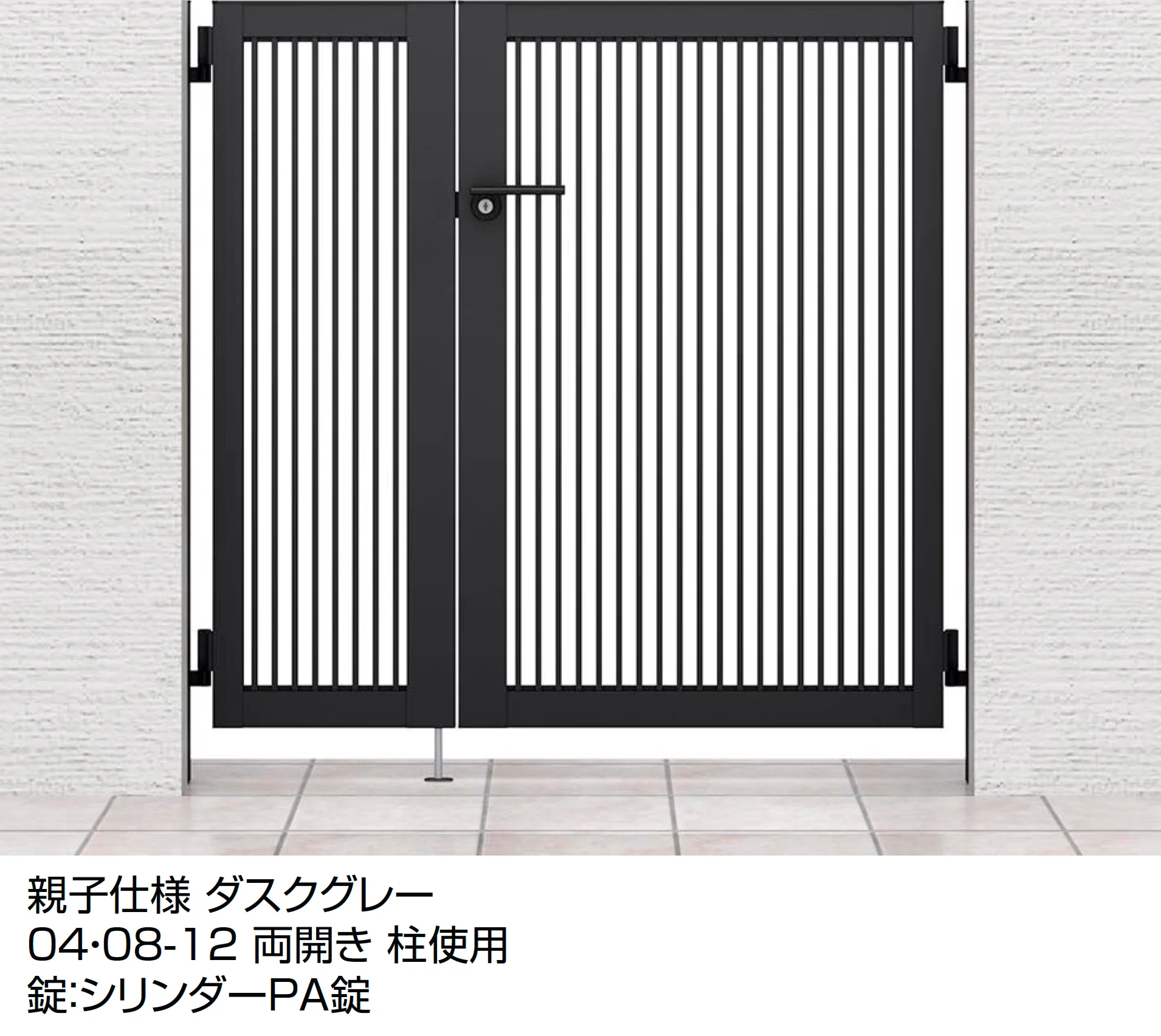 LIXILの「開き門扉AB TR2型」のサブ画像5