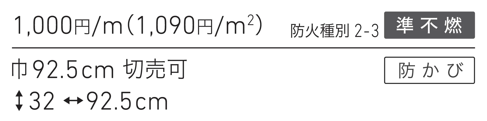 LV-2465_価格_1
