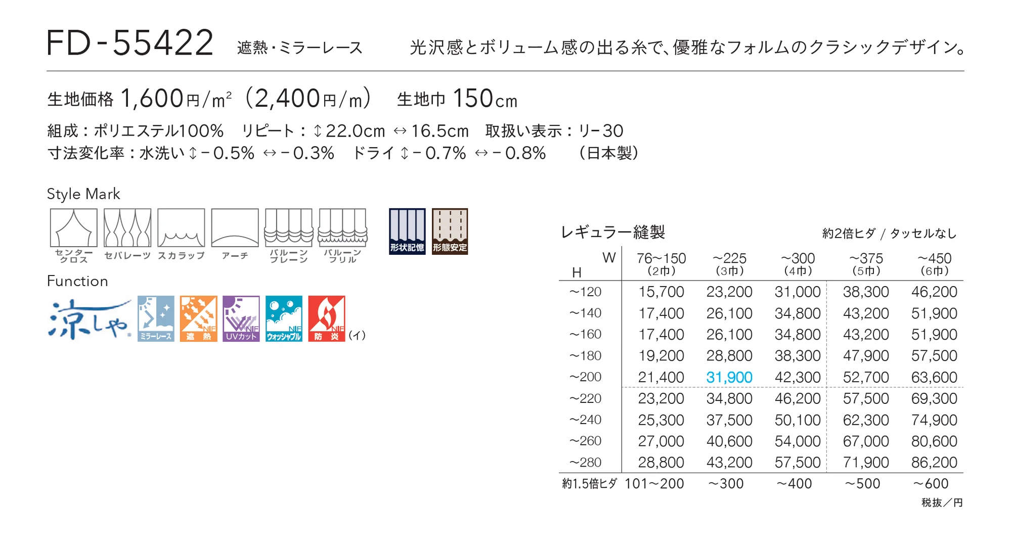 FD-55422_価格_1
