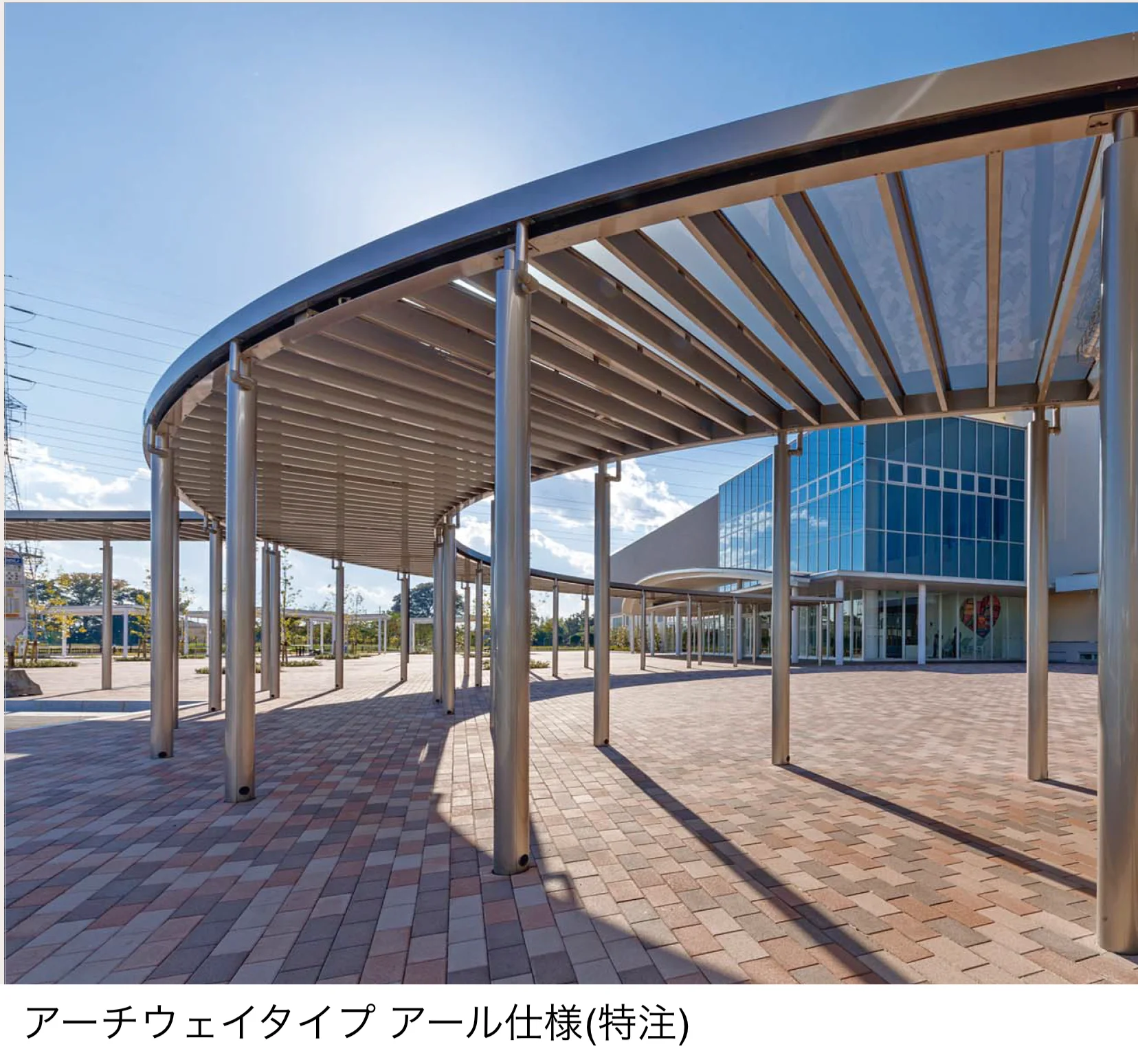 四国化成の「パーゴランド」