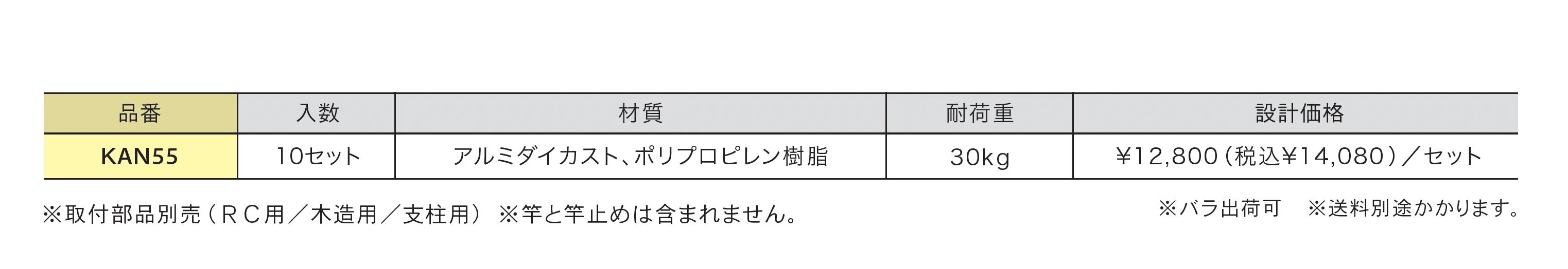 窓壁用物干金物 ドライウェーブ_価格_1