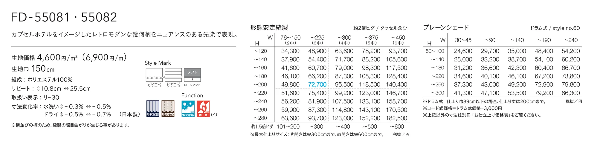 FD-55081_価格_1