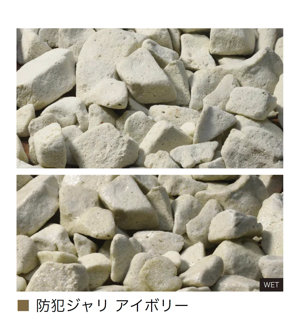オンリーワンクラブの「特選化粧砂利」のサブ画像19