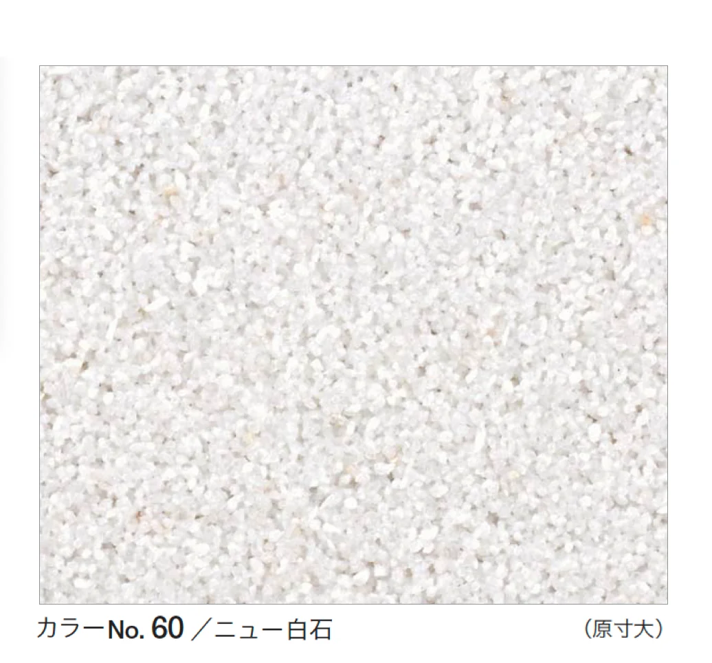 四国化成の「ペブルウォール」