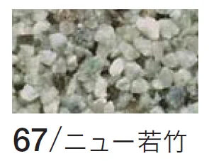 四国化成の「ペブルウォール【2024年版】」のサブ画像6