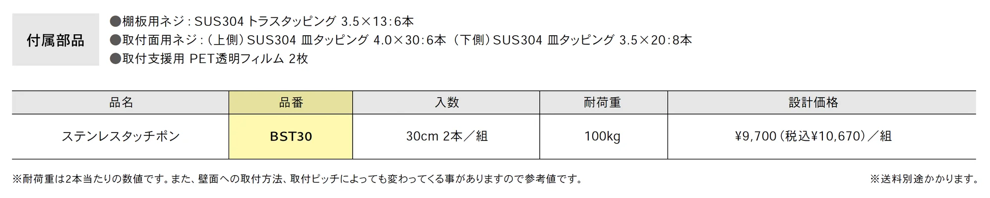 屋外用折りたたみ棚受 ステンレスタッチポン_価格_1