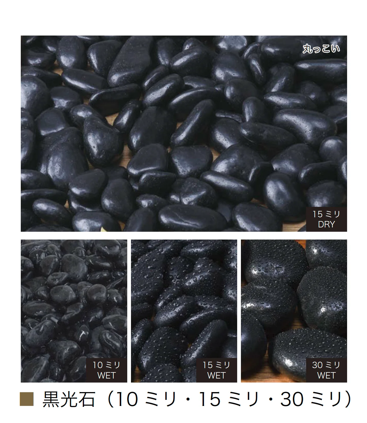 オンリーワンクラブの「特選化粧砂利」のサブ画像9