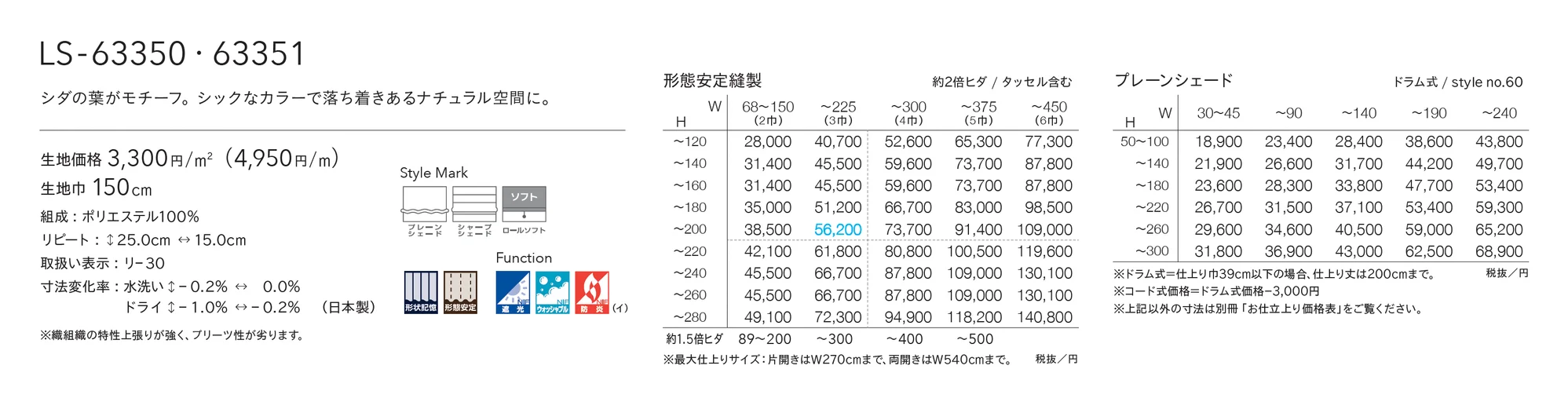 LS-63350_価格_1