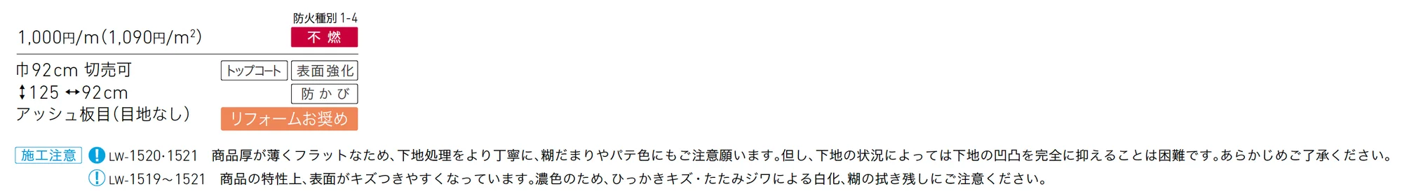 LW-1519_価格_1