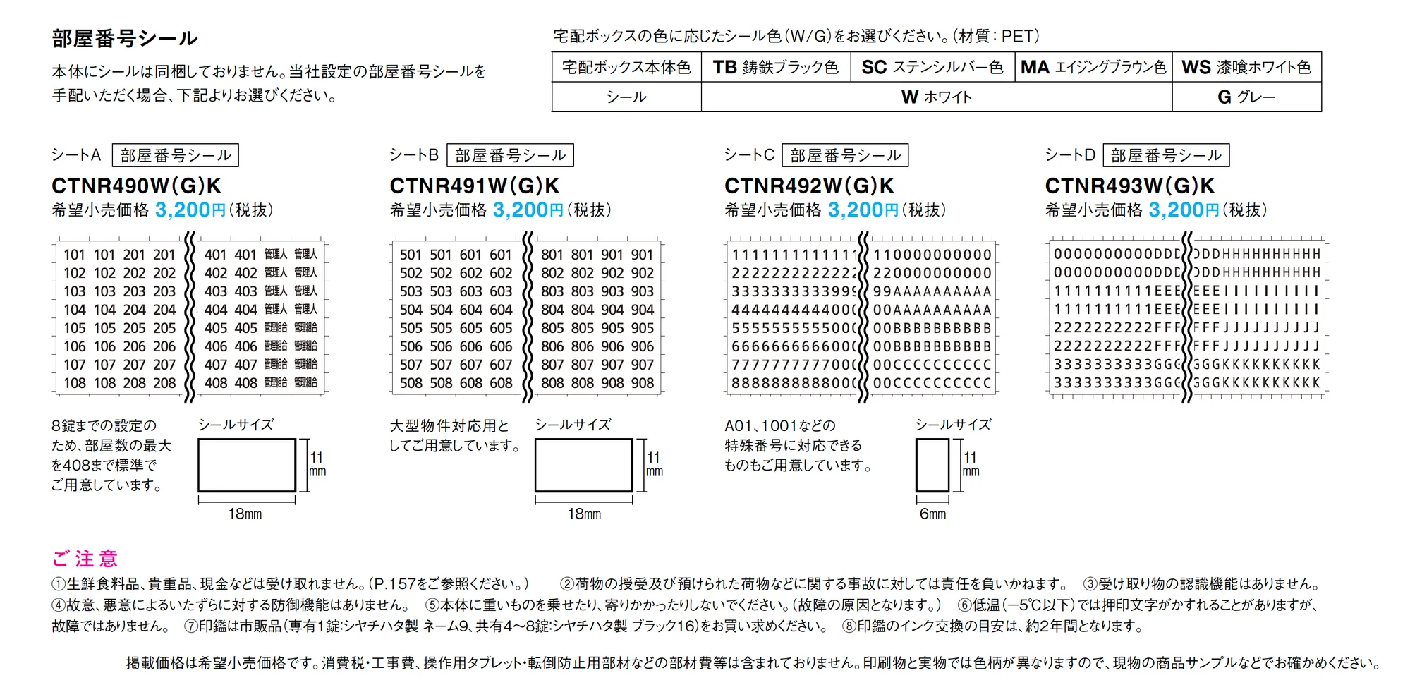 コンボ-メゾン_価格_2