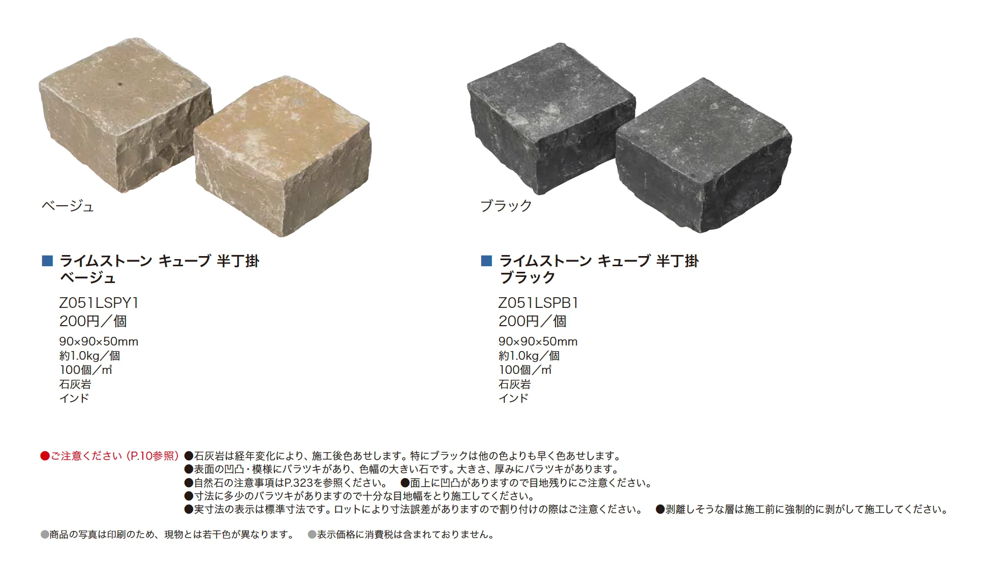 ピンコロ 半丁掛_価格_1