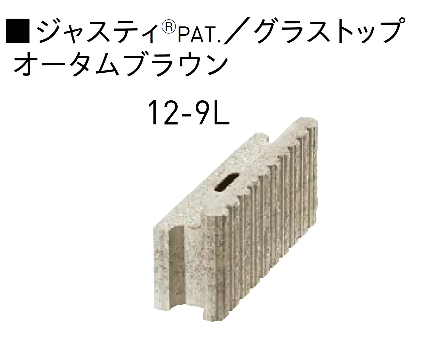ユニソンの「グラストップシリーズ 「シャモティ®︎」 「ジャスティ®︎PAT.」 「リブスプリット®︎n」 【中部】」のサブ画像8