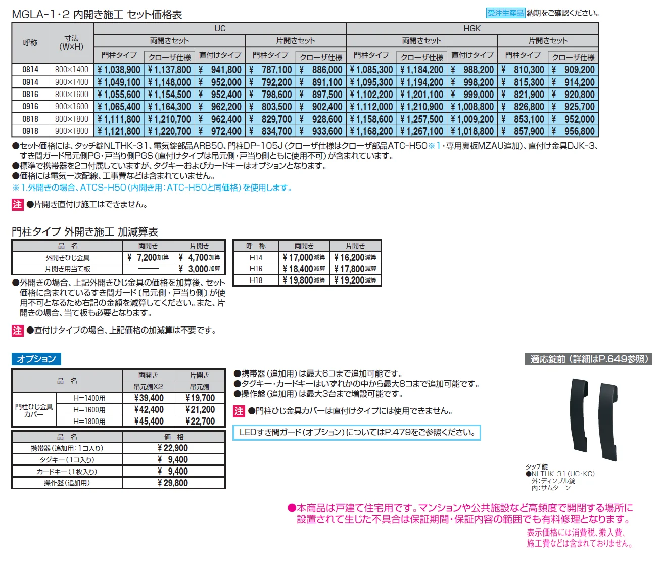 アクゾ ラグレシア2型【2024年版】_価格_1