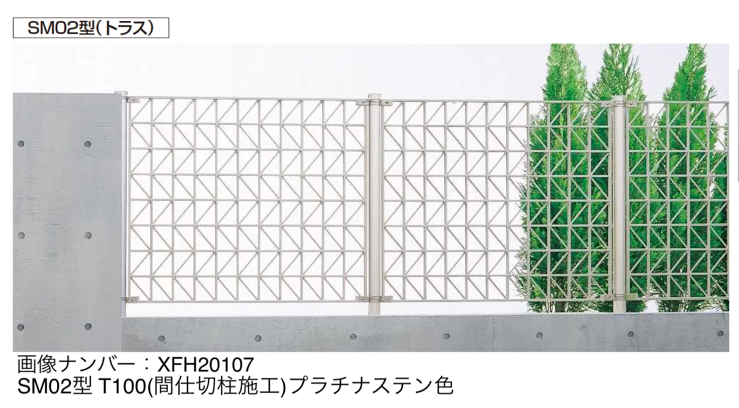 YKK APの「シャローネ フェンスSS02型/SM02型【2025年版】」のサブ画像2