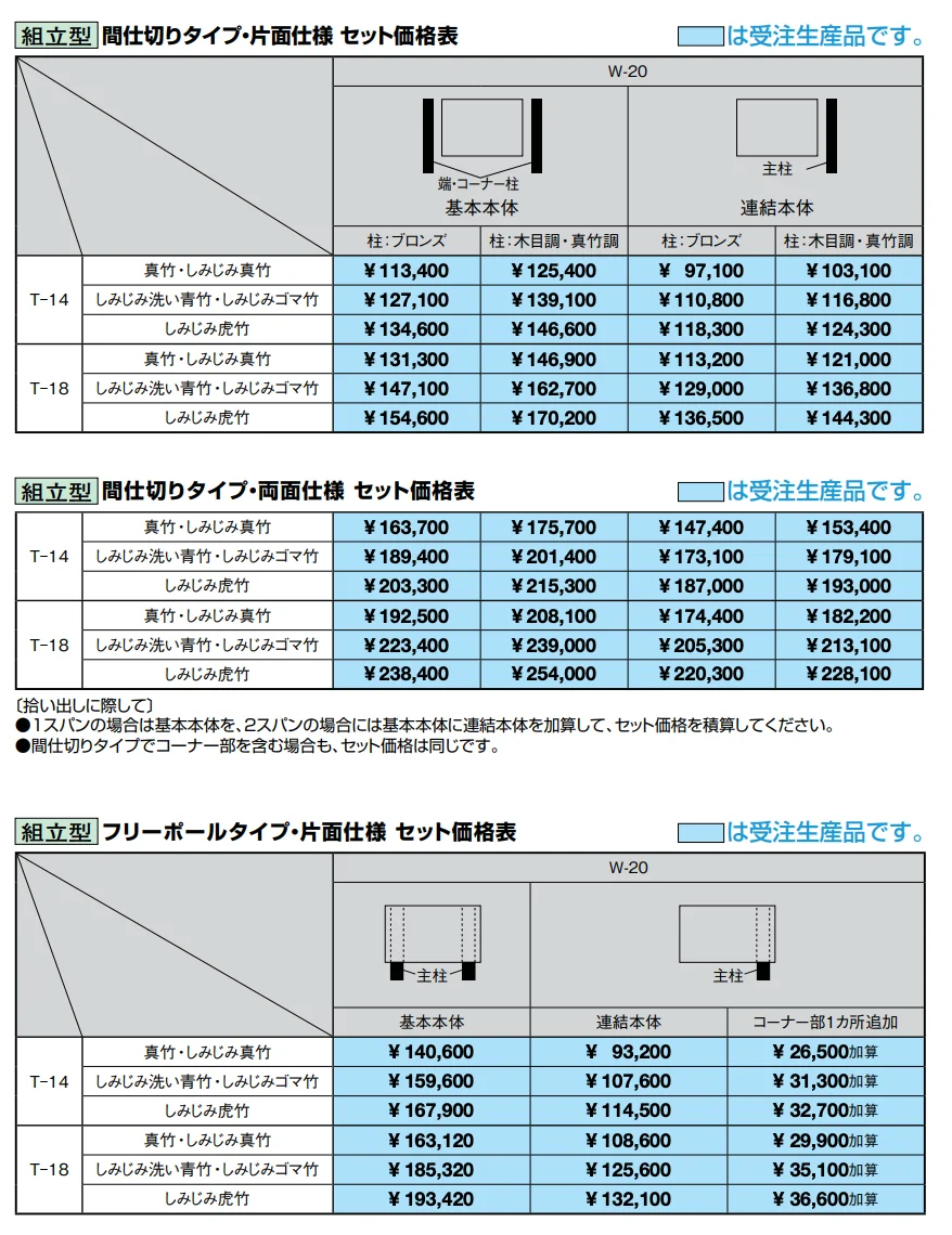 京香・建仁寺垣(けんにんじがき)組立型【2023年版】_価格_1