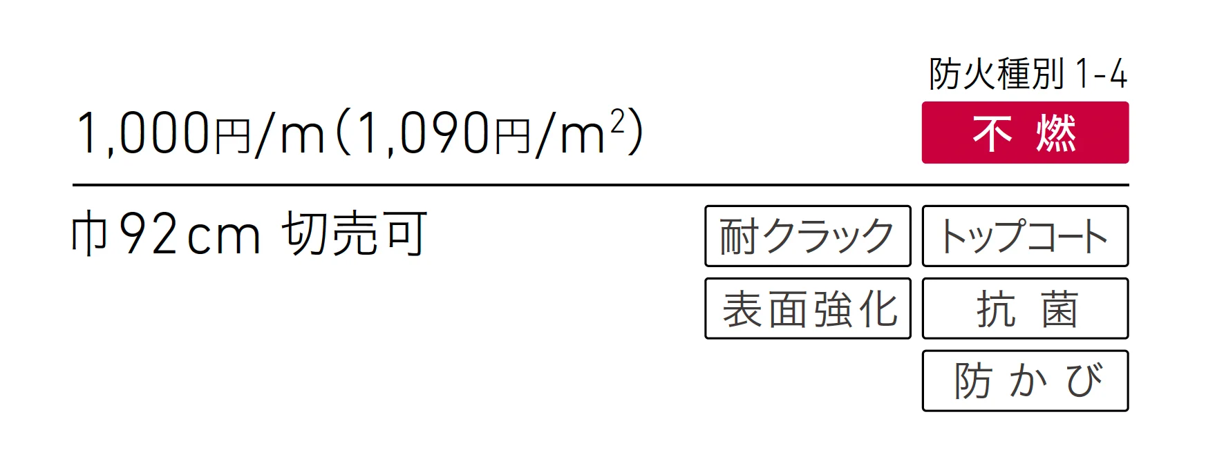 LW-1343_価格_1