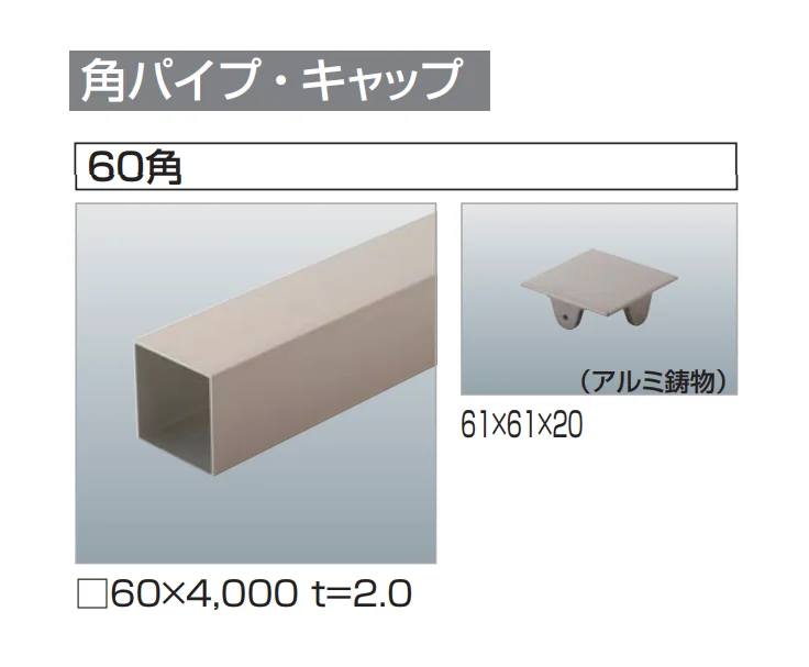 四国化成の「汎用形材(アルミタイプ)【2025年版】」のサブ画像3