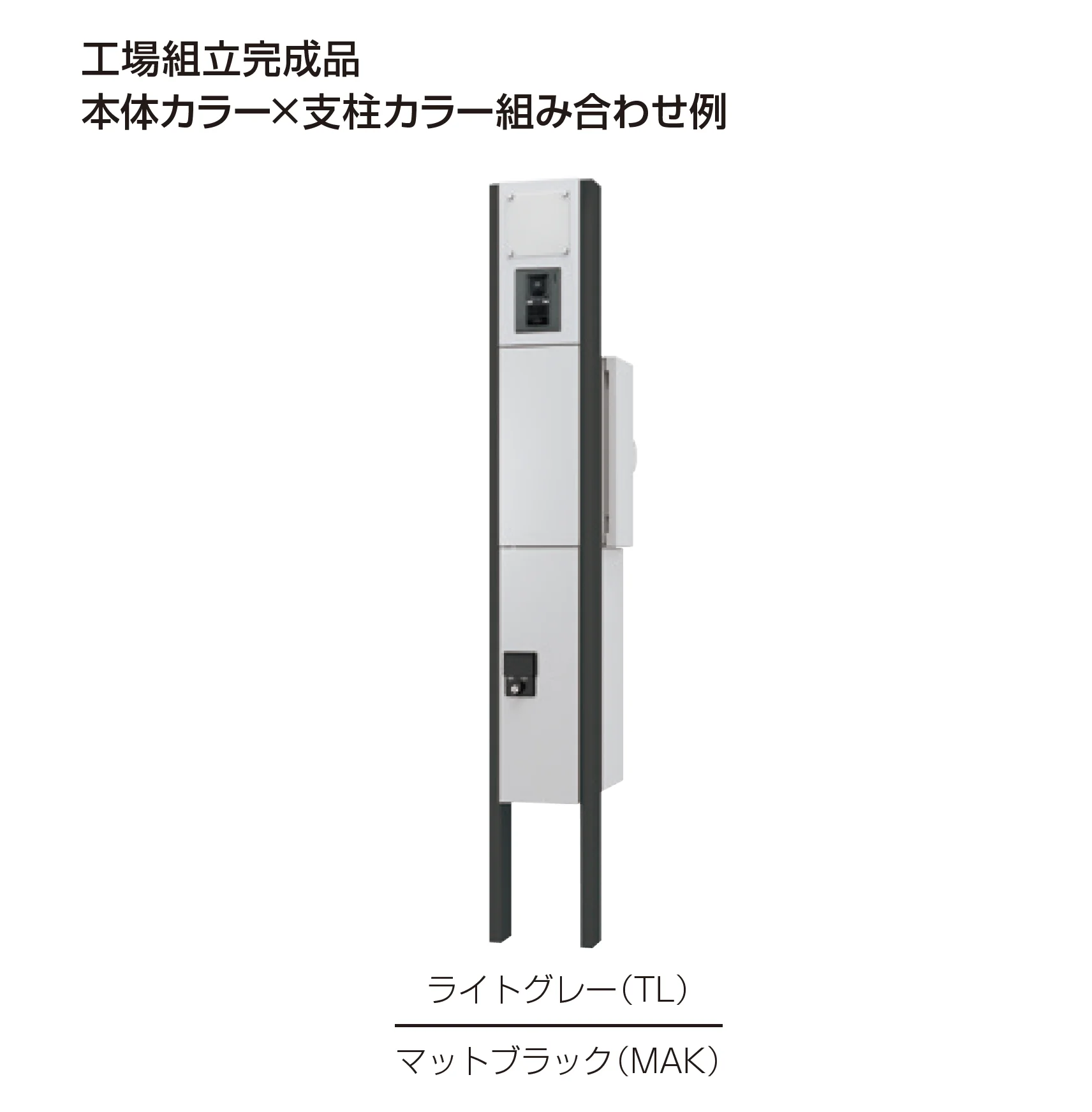 ギャザーの「クオール機能門柱」のサブ画像16