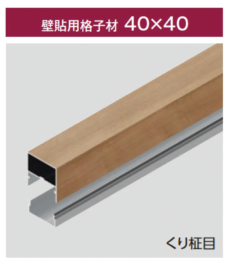 タカショー | エバーアートウッド®︎部材 壁貼用 | 建材サーチ
